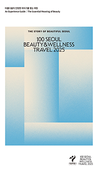 100 SEOUL BEAUTY&WELLNESS TRAVEL 2025