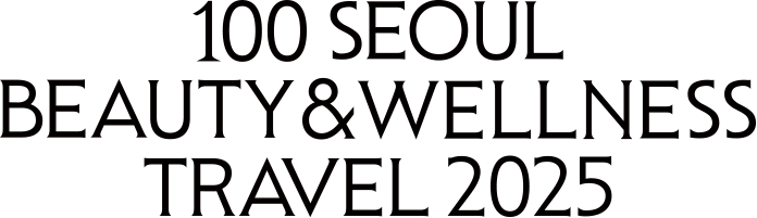100 SEOUL BEAUTY&WELLNESS TRAVEL 2025